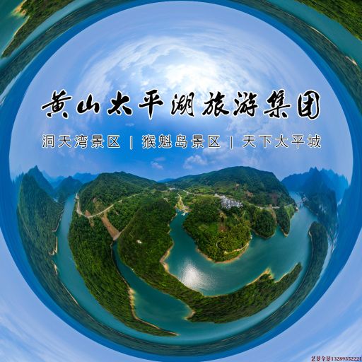 建华720全景拍摄